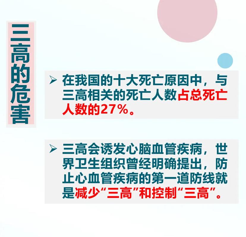 疫苗与2026三高防治：你需要了解的一切