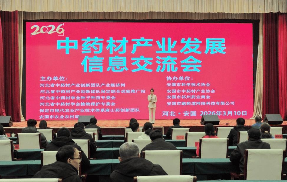 2026年2026中药创新值得关注的技术方向