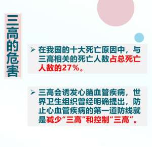 疫苗与2026三高防治：你需要了解的一切