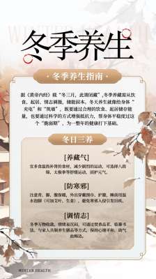 坚持2026冬季养生一个月，身体会发生这些变化