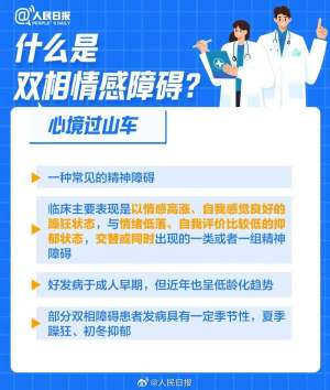 心理咨询师：2026年双相情感的自我调节方法