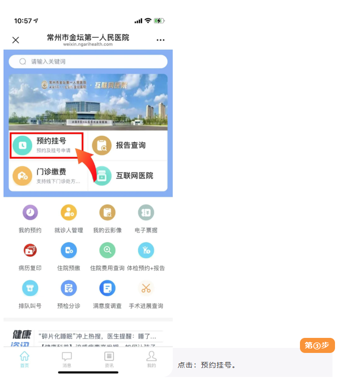 2026在线问诊的安全性与隐私保护问题