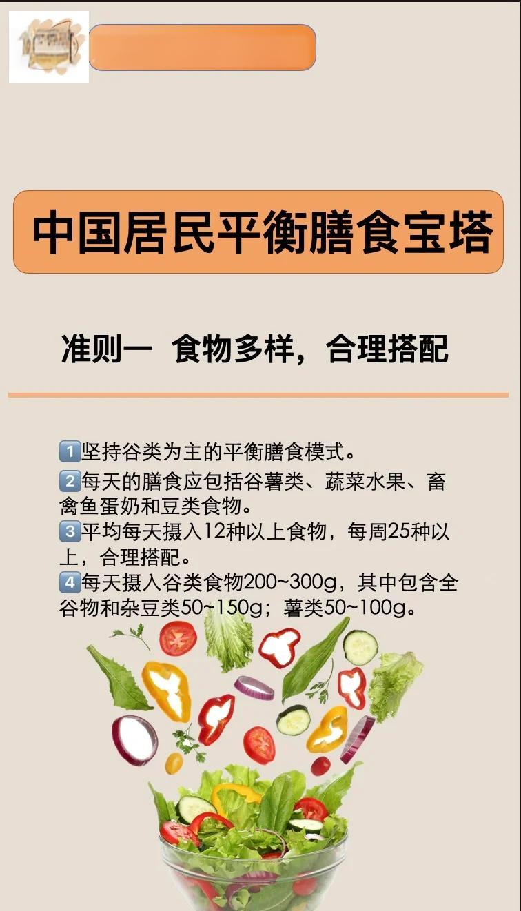 营养师推荐：2026年合理膳食的黄金搭配方案