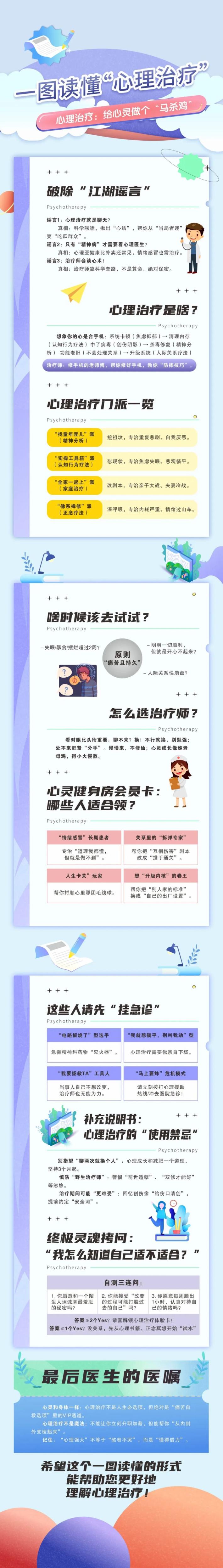 2026年心理治疗不是软弱的代名词