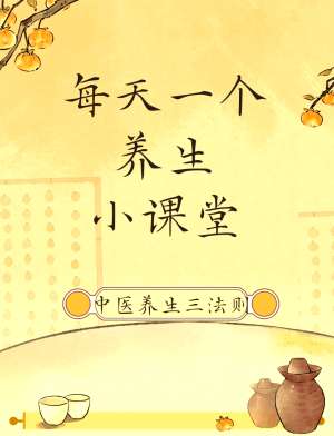 中医养生之道：2026年中医养生的奥秘与智慧