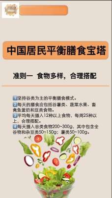 营养师推荐：2026年合理膳食的黄金搭配方案
