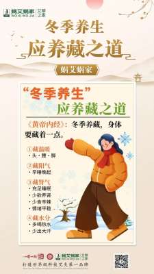 日常保健：2026年冬季养生的正确打开方式