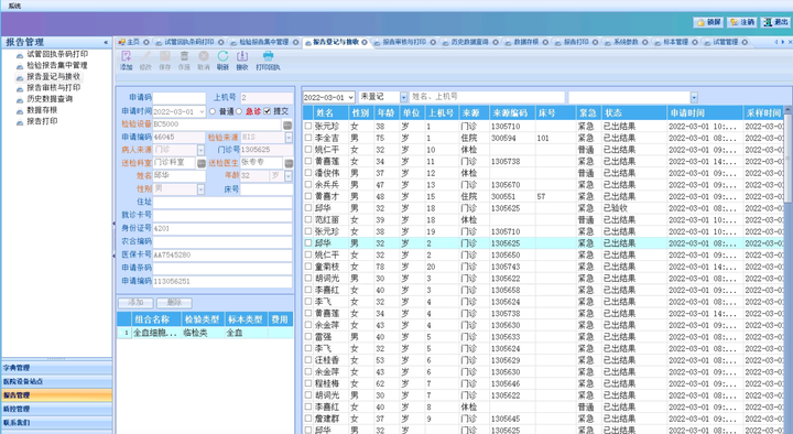 智慧医疗：2026年LIS系统的应用场景全解析