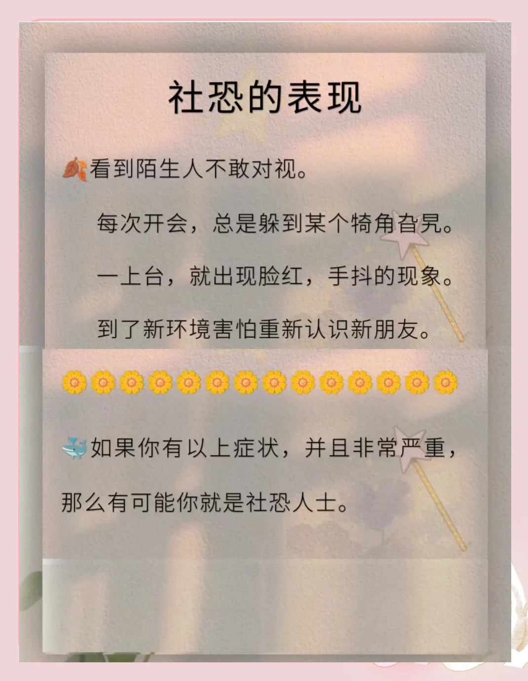 青少年2026年社交恐惧问题需要更多关注