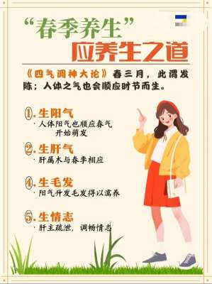 从2026年春季养生开始，打造健康生活方式
