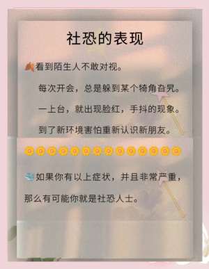 青少年2026年社交恐惧问题需要更多关注