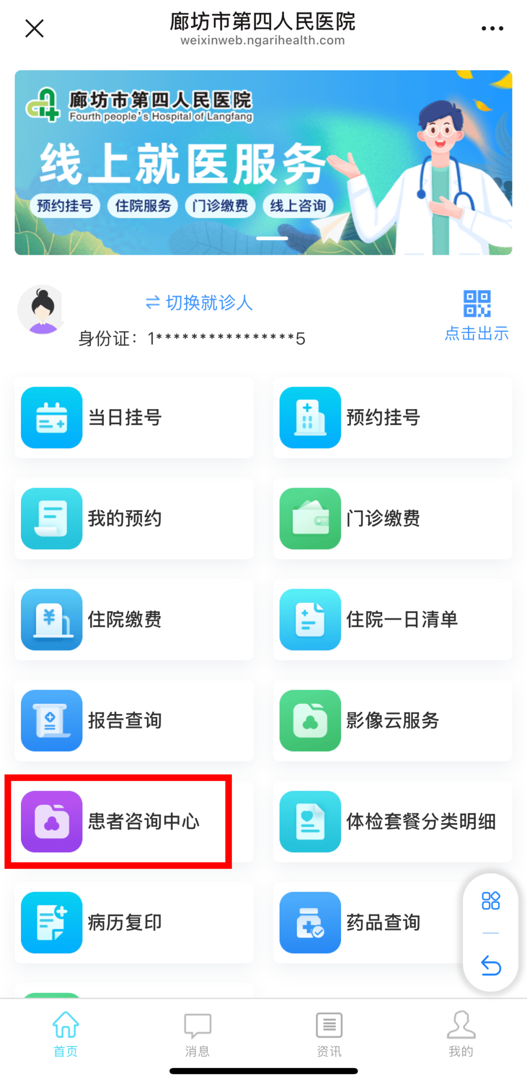 体验评测：2026年在线问诊到底好用吗？
