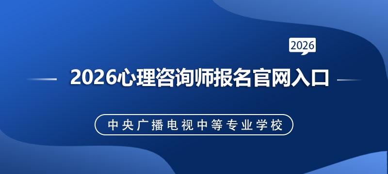 职场人群如何应对2026心理咨询？