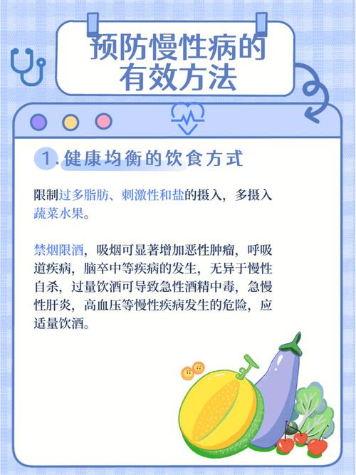 2026慢性病防治的认知误区，很多人都错了