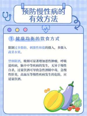 2026慢性病防治的认知误区，很多人都错了
