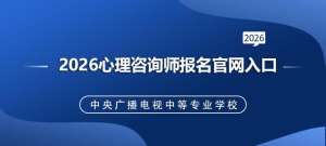 职场人群如何应对2026心理咨询？