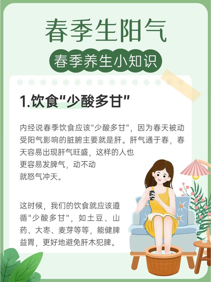 中医养生之道：2026春季养生的奥秘与智慧