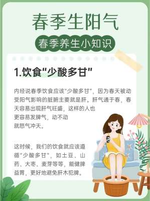 中医养生之道：2026春季养生的奥秘与智慧