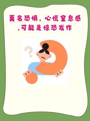 走出2026惊恐发作困境，这些方法亲测有效