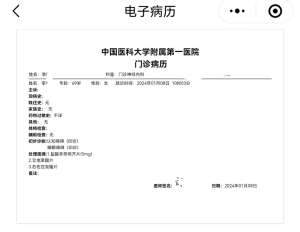 体验评测：2026电子病历到底好用吗？