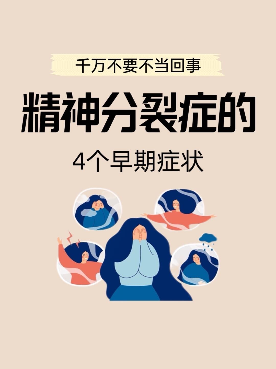家庭关系中的2026精神分裂问题不容忽视