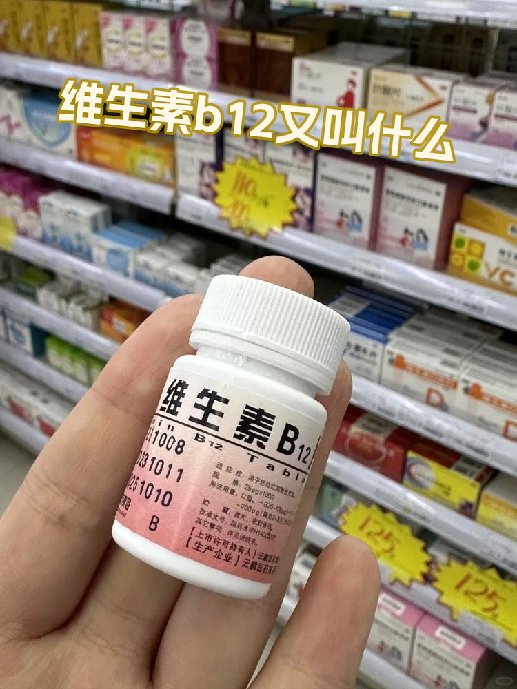吃对B12，身体状态大不同