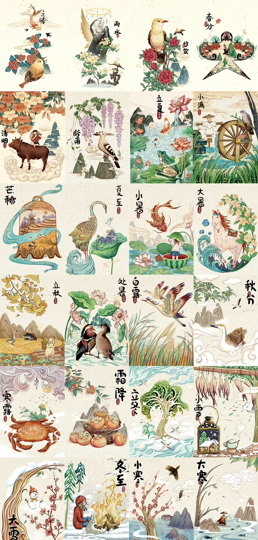 从24节气化开始，打造健康生活方式
