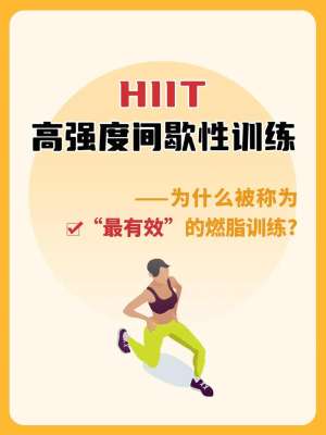 HIIT常见错误动作，你中招了吗？