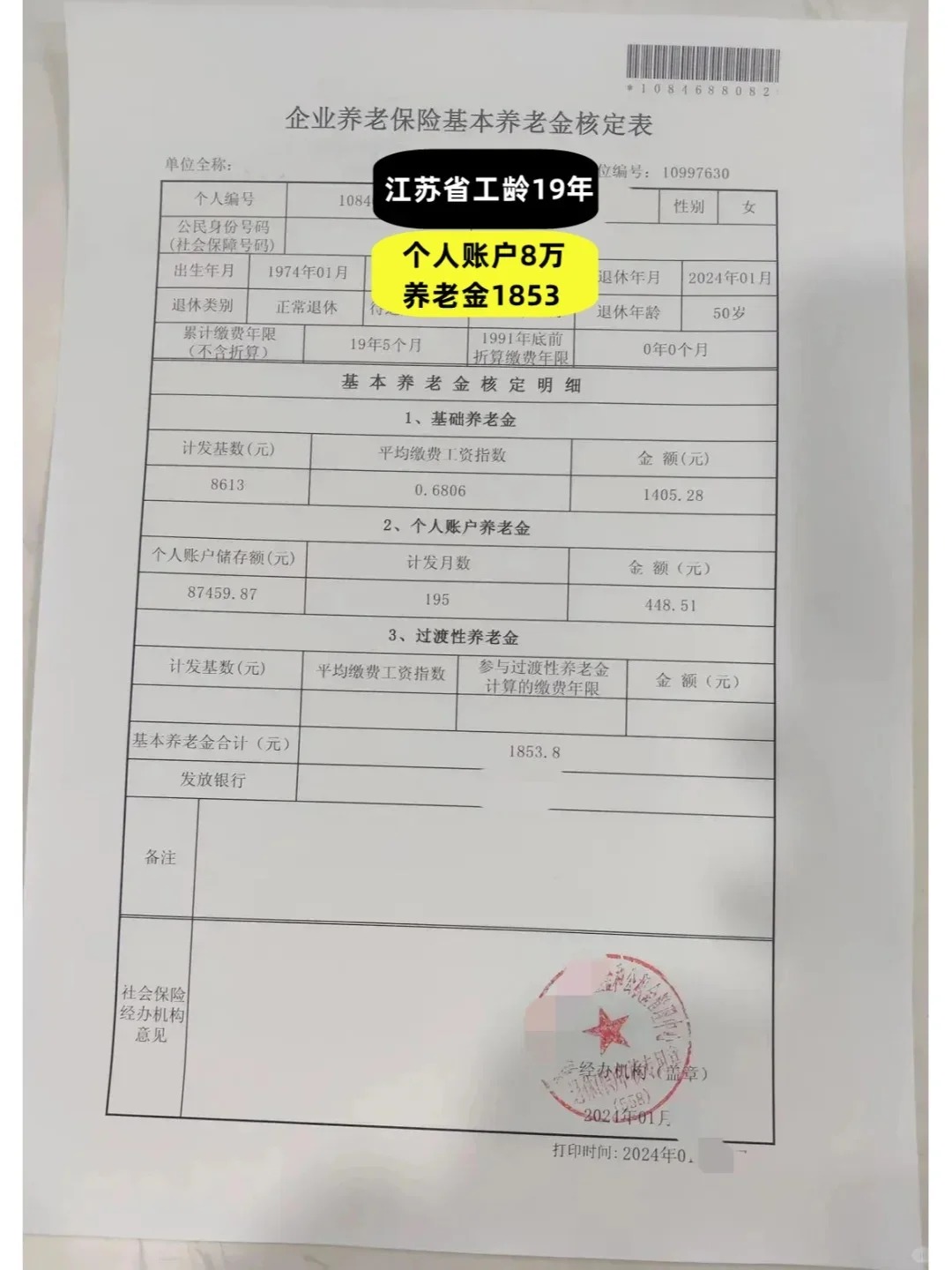 从专业个人账户看医疗公平性的推进
