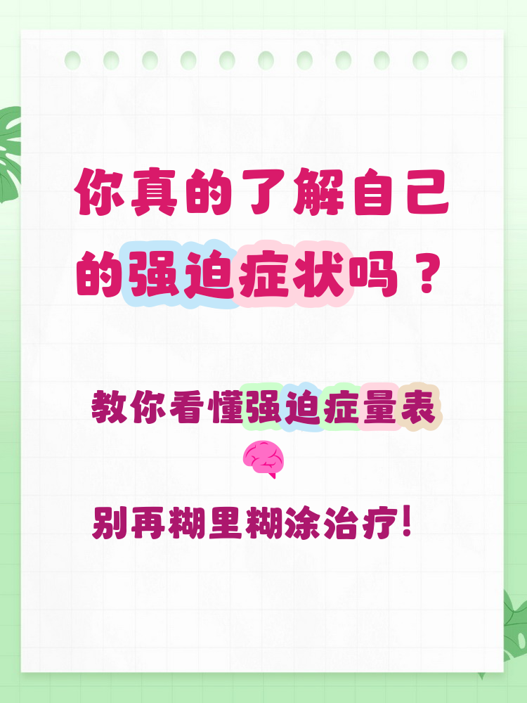 青少年专业强迫症问题需要更多关注