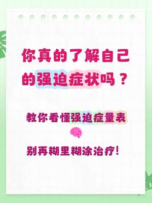 青少年专业强迫症问题需要更多关注