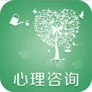 职场人群如何应对专业心理咨询？