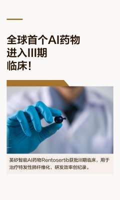 AI制药市场临床试验取得积极结果