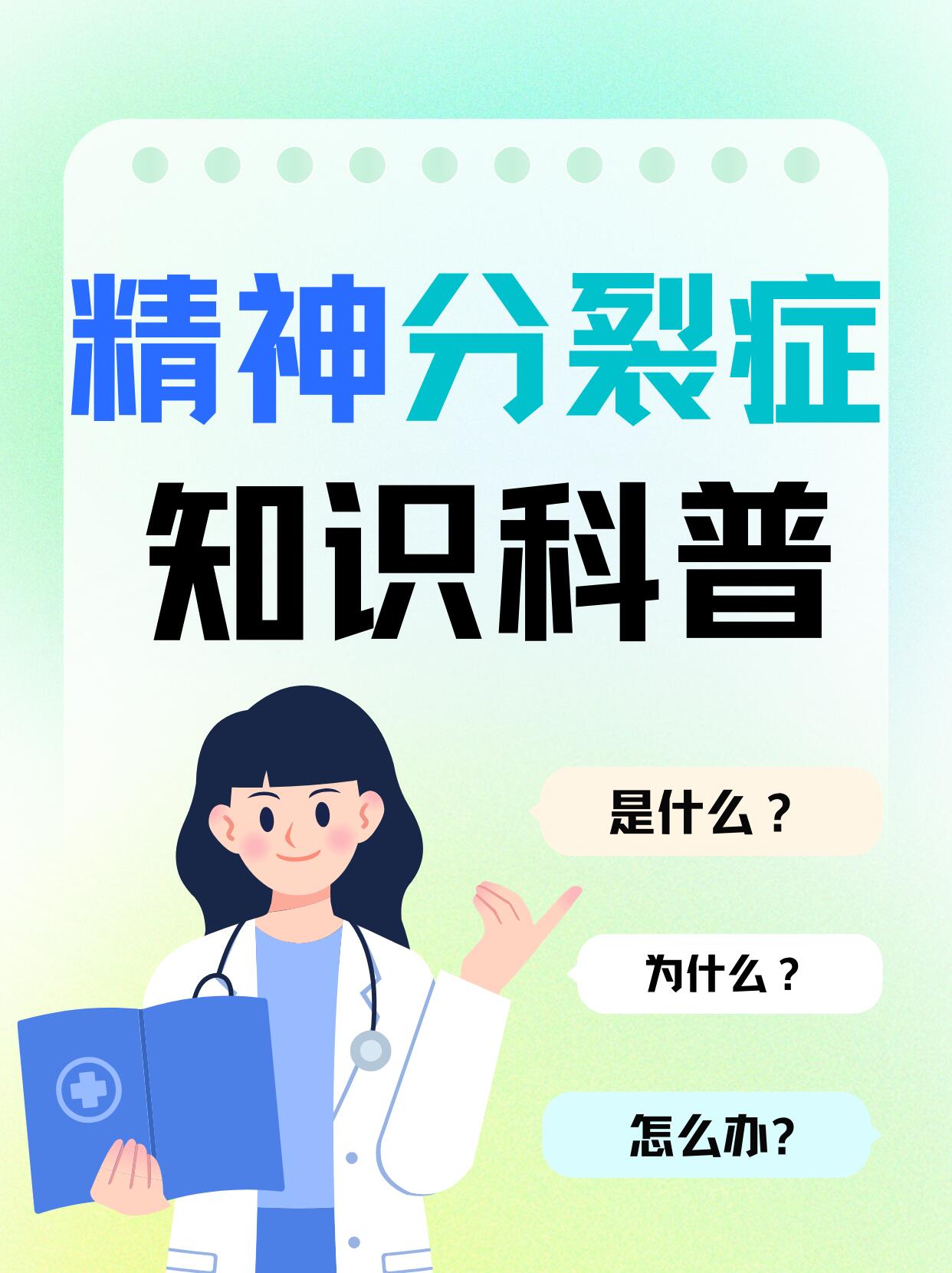 专业精神分裂不是软弱的代名词