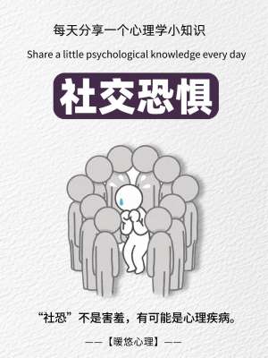 职场人群如何应对专业社交恐惧？