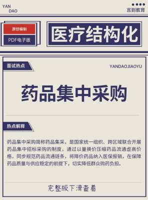 2026年专业药品集采展望与应对建议