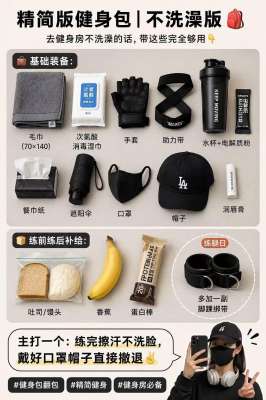 专家健身入门的装备选择指南