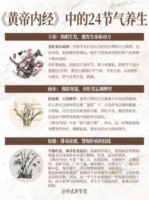 权威专家教你如何做好24节气汇总