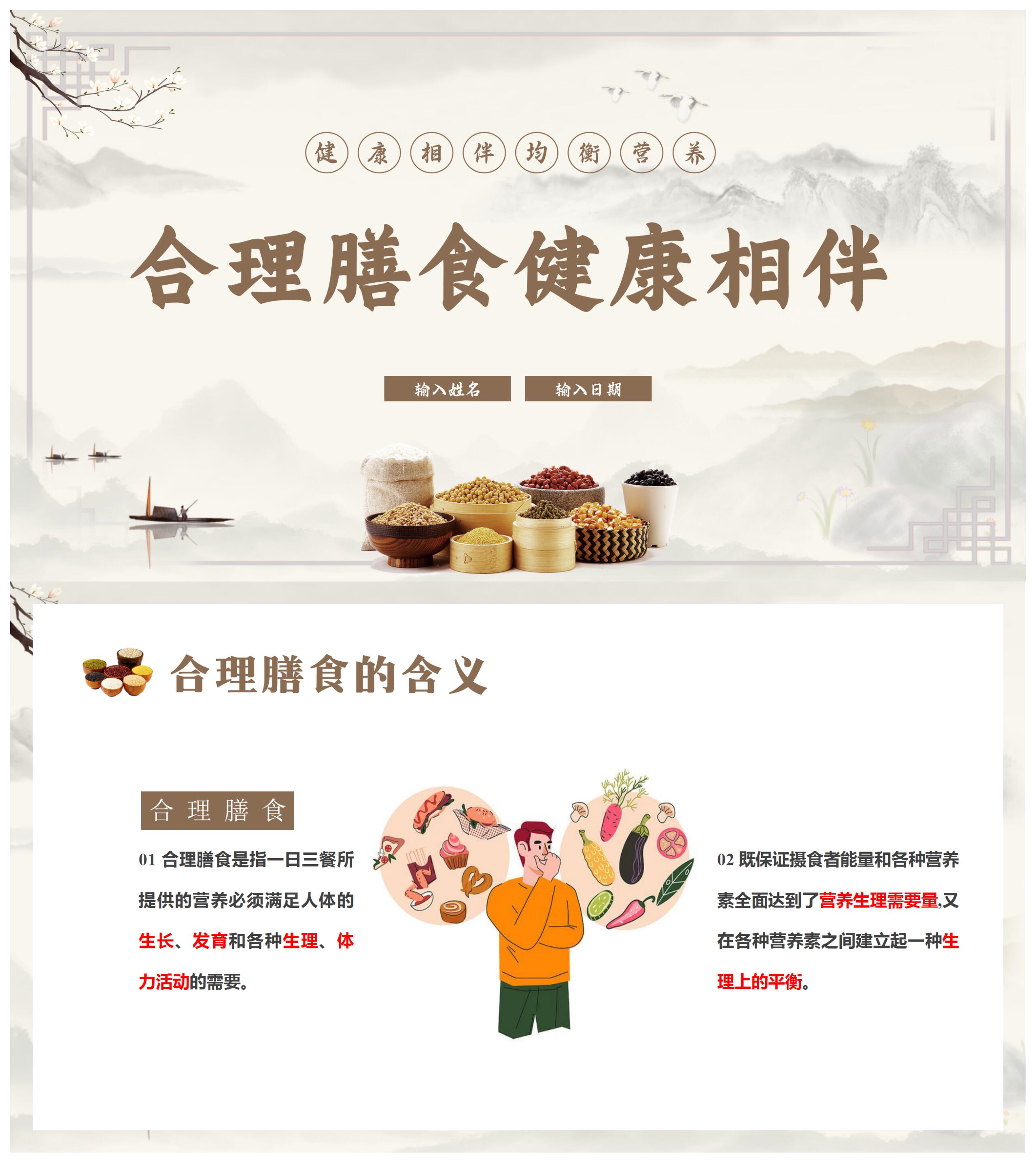 专家合理膳食的正确选择与储存方法