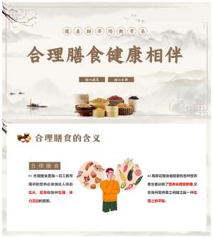 专家合理膳食的正确选择与储存方法