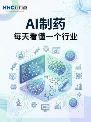 AI制药报告市场格局与投资机会