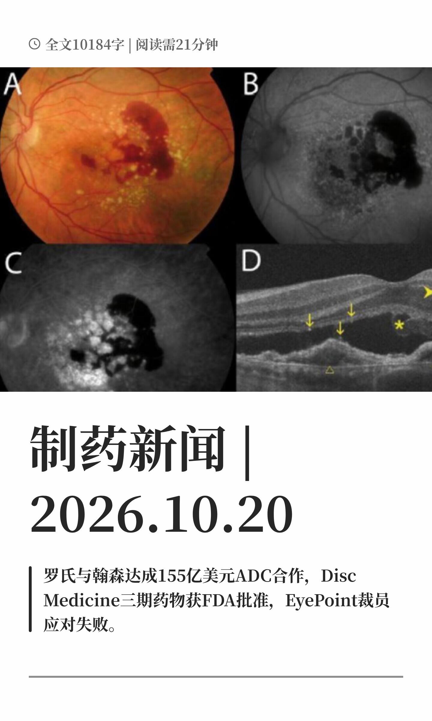 AI制药指南最新进展，颠覆性突破即将到来