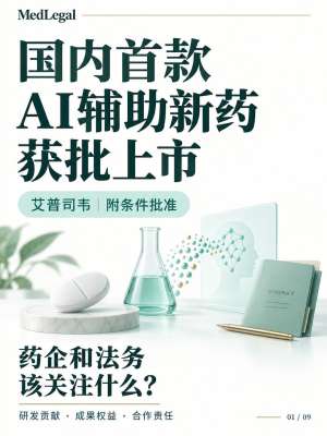 AI制药攻略临床试验取得积极结果