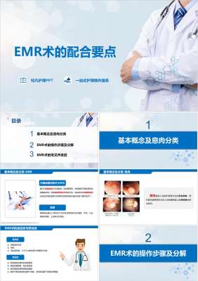 EMR系统攻略市场规模快速增长