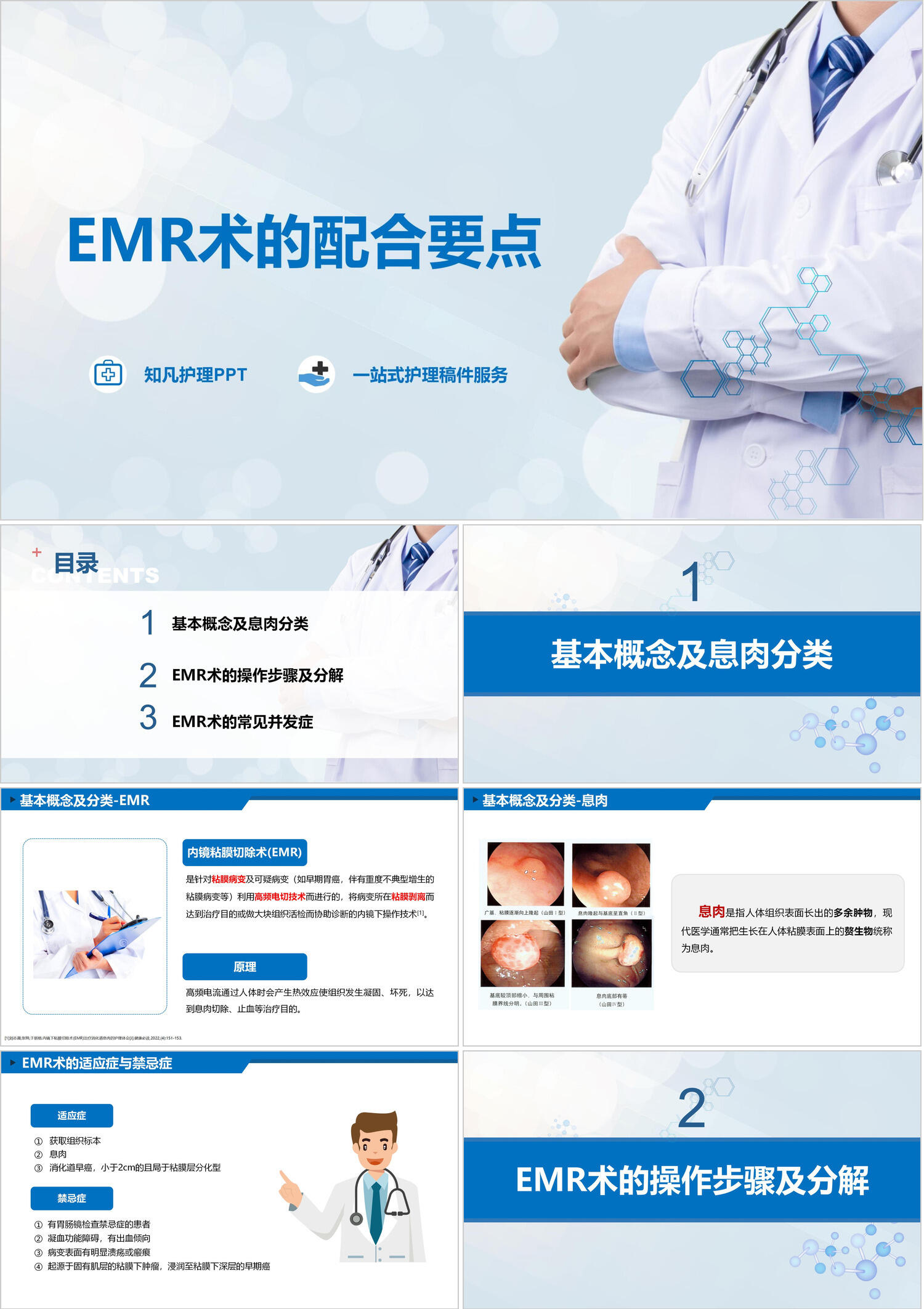 EMR系统攻略市场规模快速增长