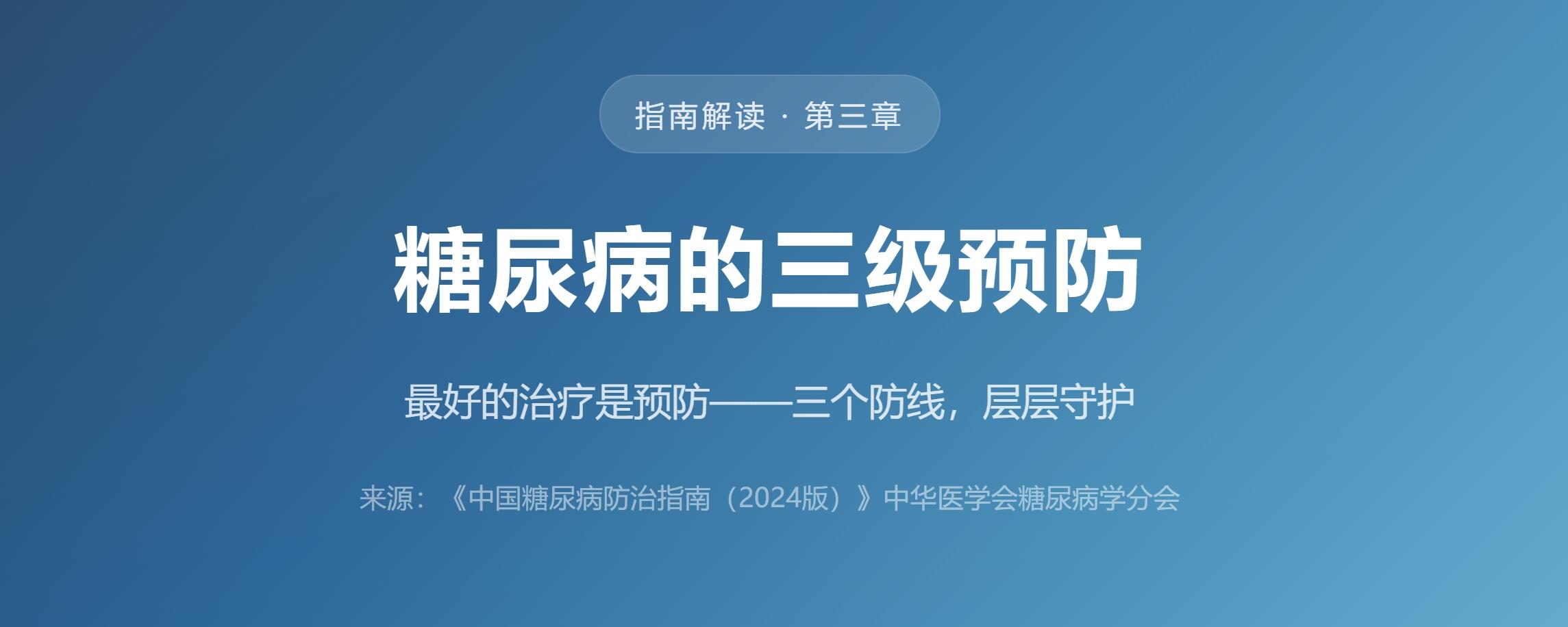 疫苗与三高防治系统：你需要了解的一切
