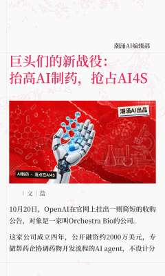AI制药模式最新进展，颠覆性突破即将到来