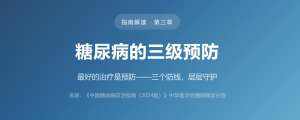 疫苗与三高防治系统：你需要了解的一切