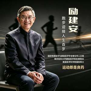运动康复：专家户外运动对慢性疼痛的缓解